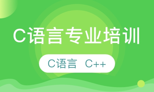 【C语言】C++和C语言